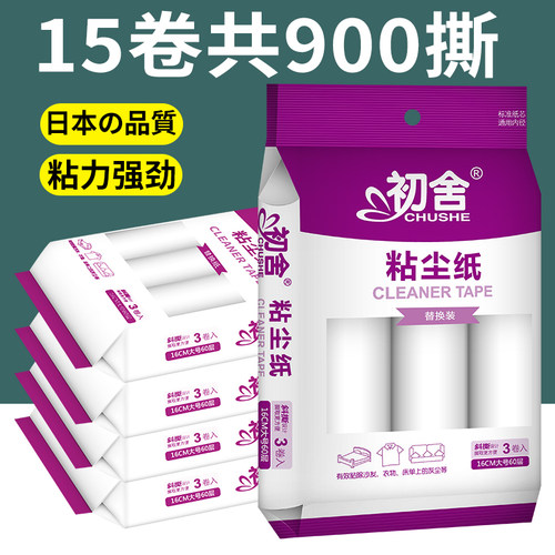 【东方甄选】强劲粘力粘毛器粘纸