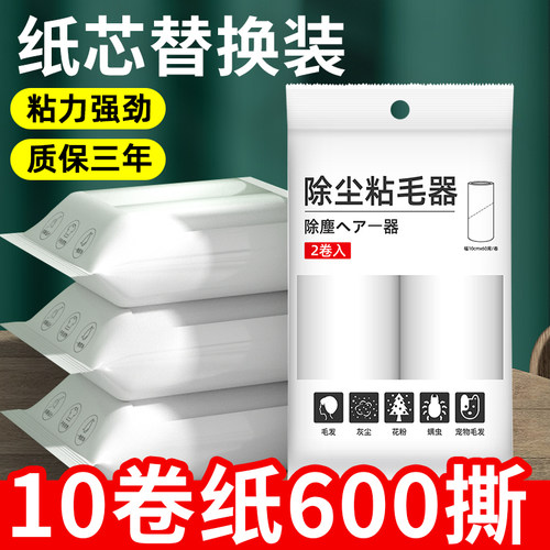 粘毛卷纸10cm粘毛器滚筒沾毛滚撕纸滚刷可撕式替换纸芯地板粘尘纸