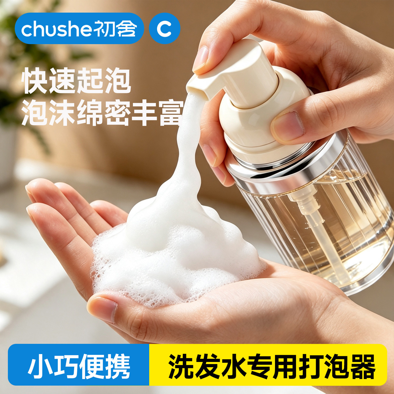 【2026新款】打泡器洗发水专用图片