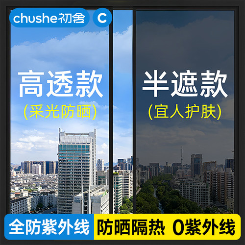 【官方甄选】升级特厚高隔热贴膜