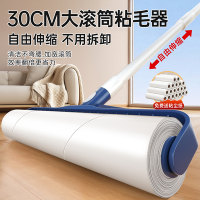 *2025新品*粘毛器滚筒长杆可伸缩