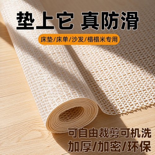 【沙发止滑垫网】防跑防移位神器