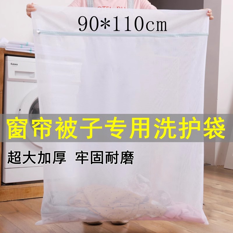【洗衣袋】窗帘专用！护洗袋！