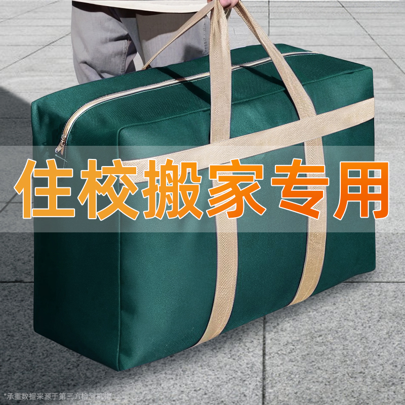 【大學生專用】防塵被子收納袋