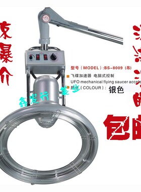 特价美发飞碟加热器烫发机器材