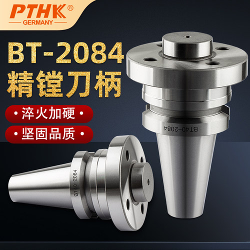 JIKNBH2084微调精镗刀柄