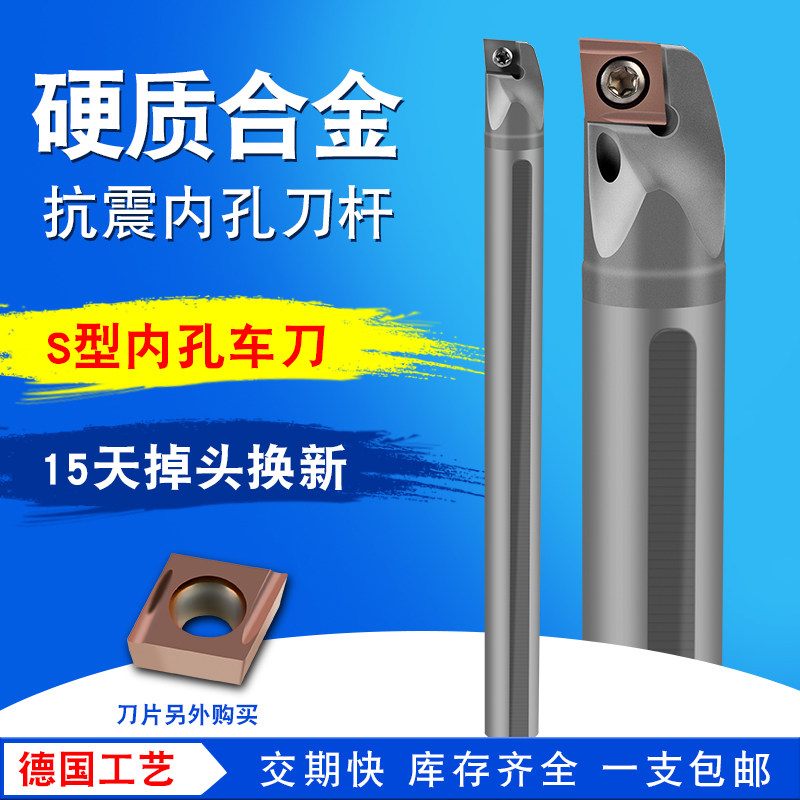进口出水钨钢抗震镗刀杆E04G~25T-SCLCR03 4 6 9 合金内冷车刀杆