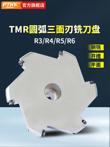 抗震加硬三面刃刀盘R4R5R6