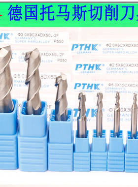 德国PTHK超微粒钨钢铝合金铣刀1 20MM 2刃航空加硬铝件专用铣刀