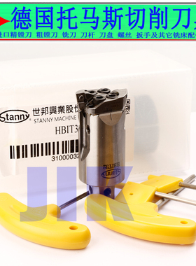 正品世邦镗刀HBIT25 AB32 40 50 60 120双刃粗镗刀 SACC刀片座