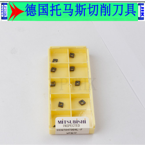 日本三菱车床镗刀杆专用数控刀片