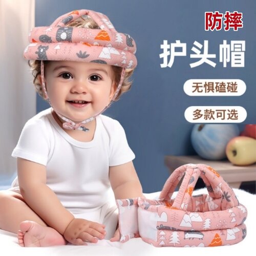 婴儿防撞帽防摔帽护头帽宝宝防撞
