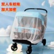 婴儿车蚊帐双人车全罩式 推车防蚊罩网纱儿童遮阳可折叠防摔专用防