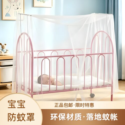 宝宝宫廷蚊帐儿童防晒蚊帐可折叠