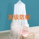 婴童蚊帐加密通用吊顶圆顶婴儿床防蚊宫廷儿童蚊帐支架新款 折叠透