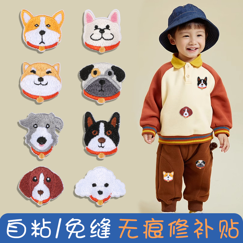 自粘免缝补丁贴无痕修补