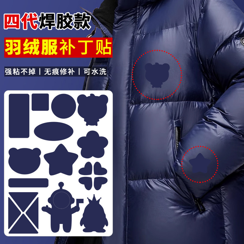 深蓝羽绒服补丁贴衣服裤子破洞无痕藏蓝修补修复贴花自粘蓝色布贴,居家布艺,布贴,淘宝优惠券,粉丝福利购,淘宝优惠卷