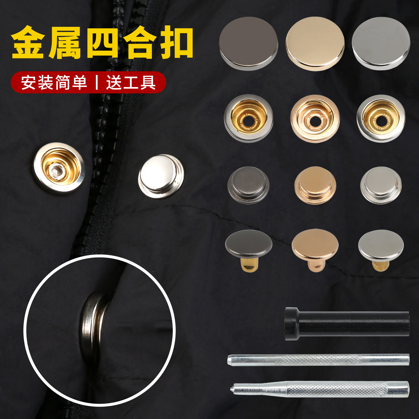 羽绒服暗扣衣服隐形按扣