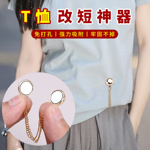 裤子磁吸扣裤脚改短神器扣子