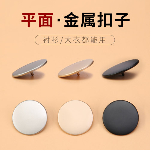 送针线金属扣子时尚百搭