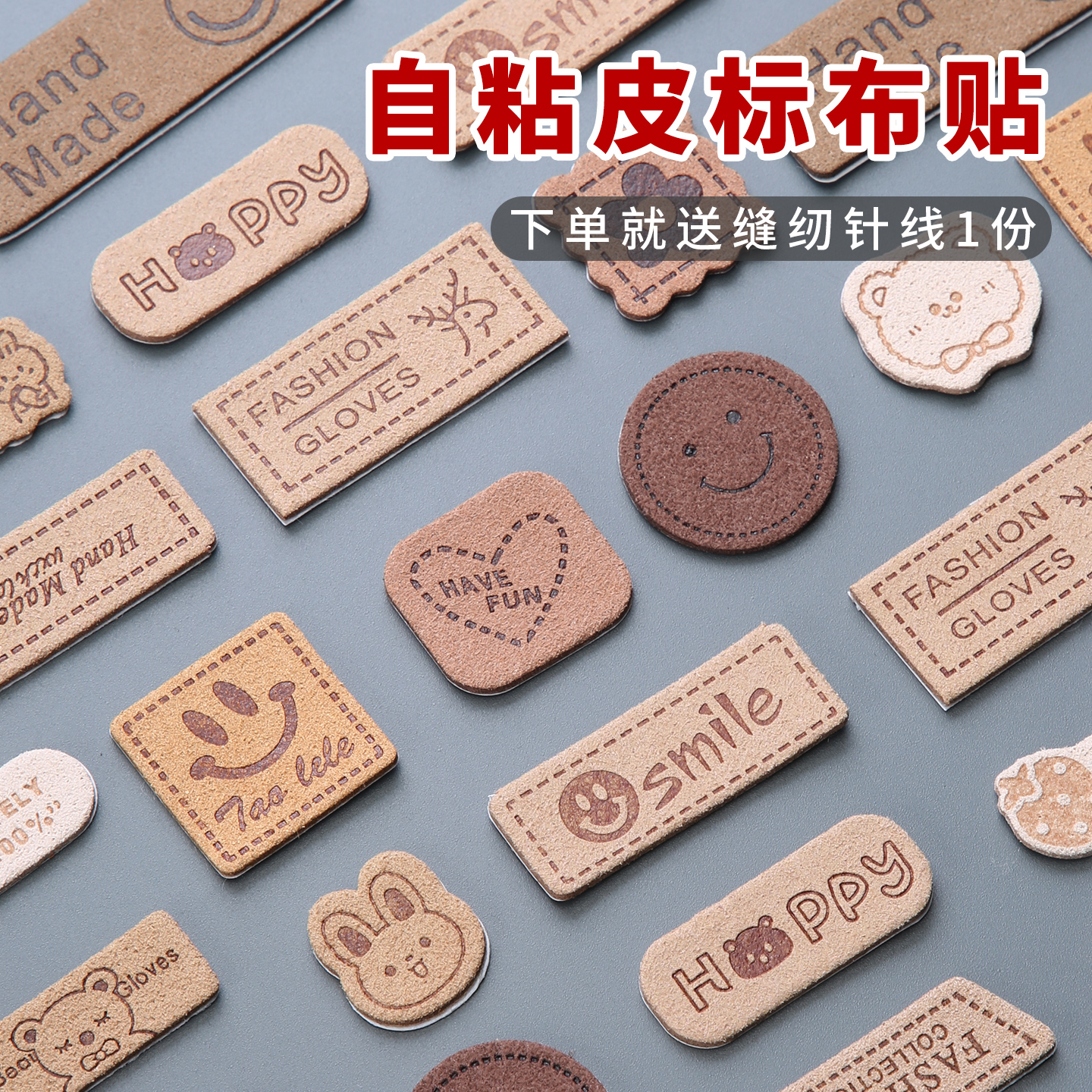 免缝皮标补丁贴自粘衣服帽子包包刺绣贴羽绒服破洞修补贴布贴高级