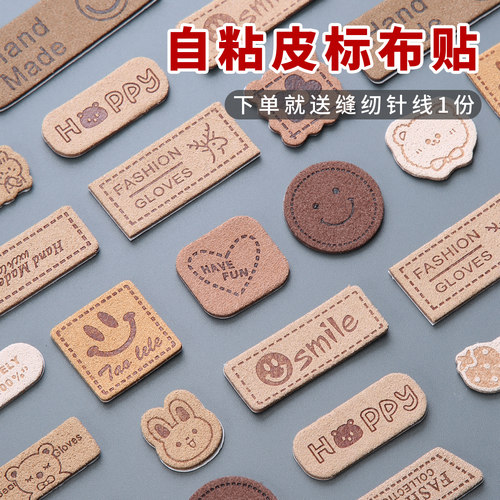 免缝皮标补丁贴自粘衣服帽子包包刺绣贴羽绒服破洞修补贴布贴高级