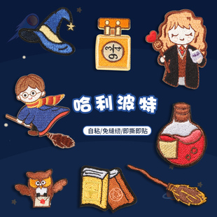 自粘布贴图案贴布衣服贴布羽绒服破洞修补免缝无痕刺绣补丁贴书包