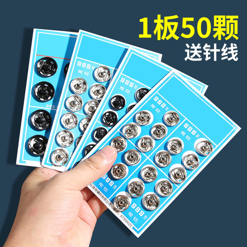 金属按扣扣子子母扣子