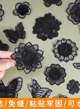 免缝自粘黑色蕾丝补丁贴衣服包包布贴羽绒破洞修补蚊帐真丝刺绣贴