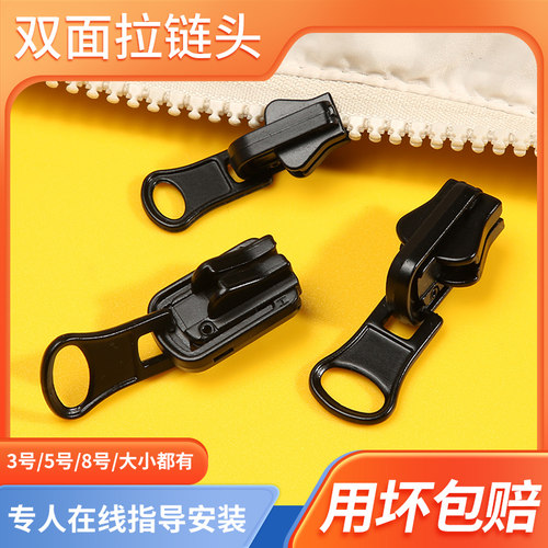 双面旋转拉链头衣服外套专用