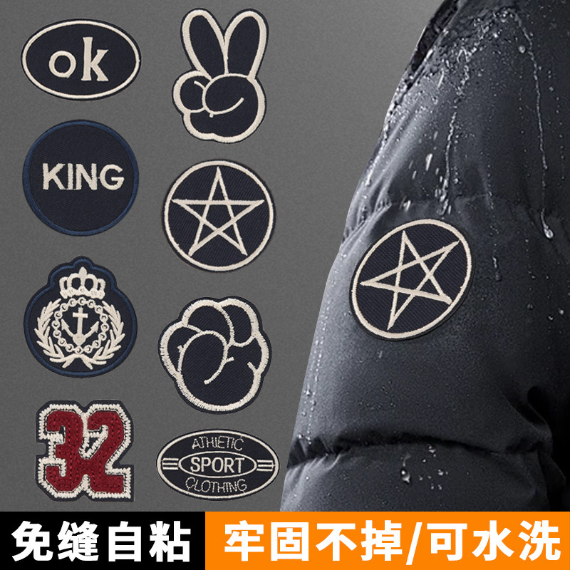 免缝羽绒服补丁贴衣服皮衣破洞无痕高端修复修补贴刺绣贴黑色布贴,居家布艺,布贴,淘宝优惠券,粉丝福利购,淘宝优惠卷