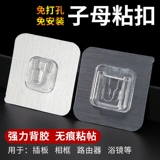 Свободно бороться с Мать Конфуций Мощные Само -Адгезивные Волшебные наклейки, гелевая адгезия, крюк, прозрачный клей, крюк