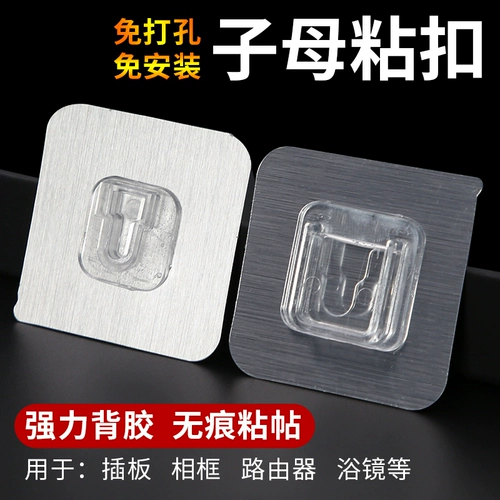 Свободно бороться с Мать Конфуций Мощные Само -Адгезивные Волшебные наклейки, гелевая адгезия, крюк, прозрачный клей, крюк