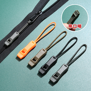 口哨拉链扣拉绳户外求生背包衣服拉链头配件可拆卸万能拉锁头吊坠