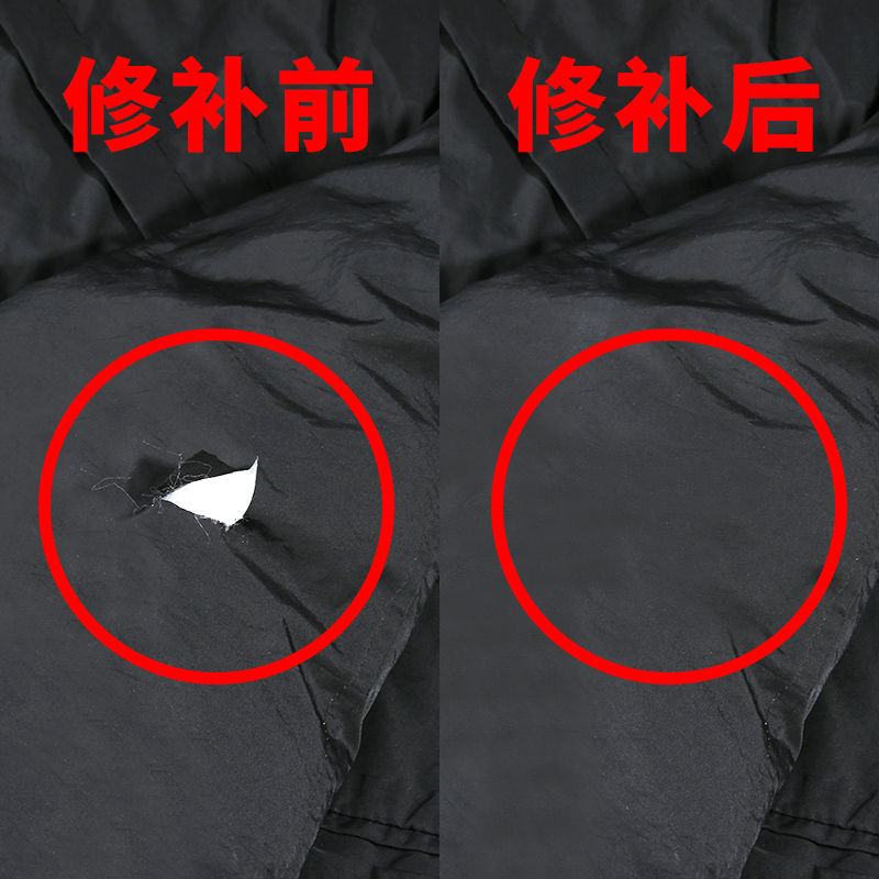 羽绒服破洞补丁贴免缝修补布贴自粘衣服无痕隐形高级修复大可水洗