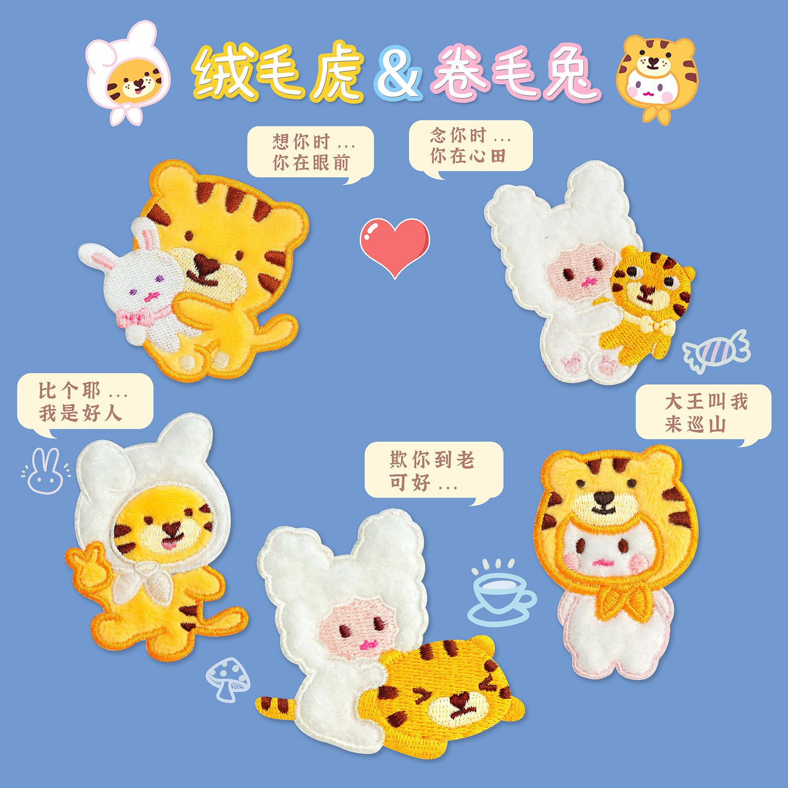 可爱衣服布贴卡通动物老虎自粘补丁贴儿童裤子包包破洞刺绣贴贴布