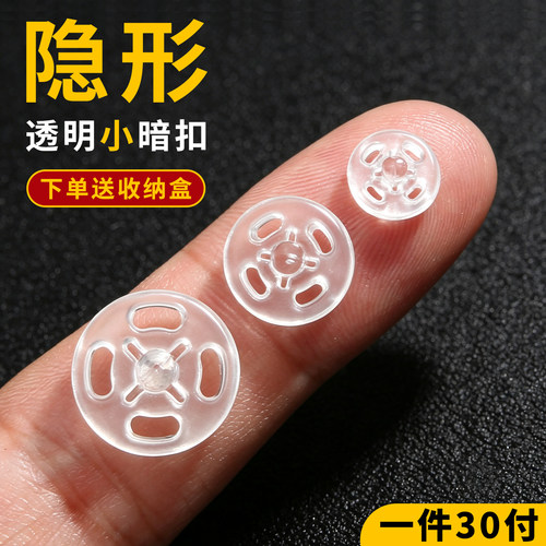 隐形暗扣、扣得紧、防走光