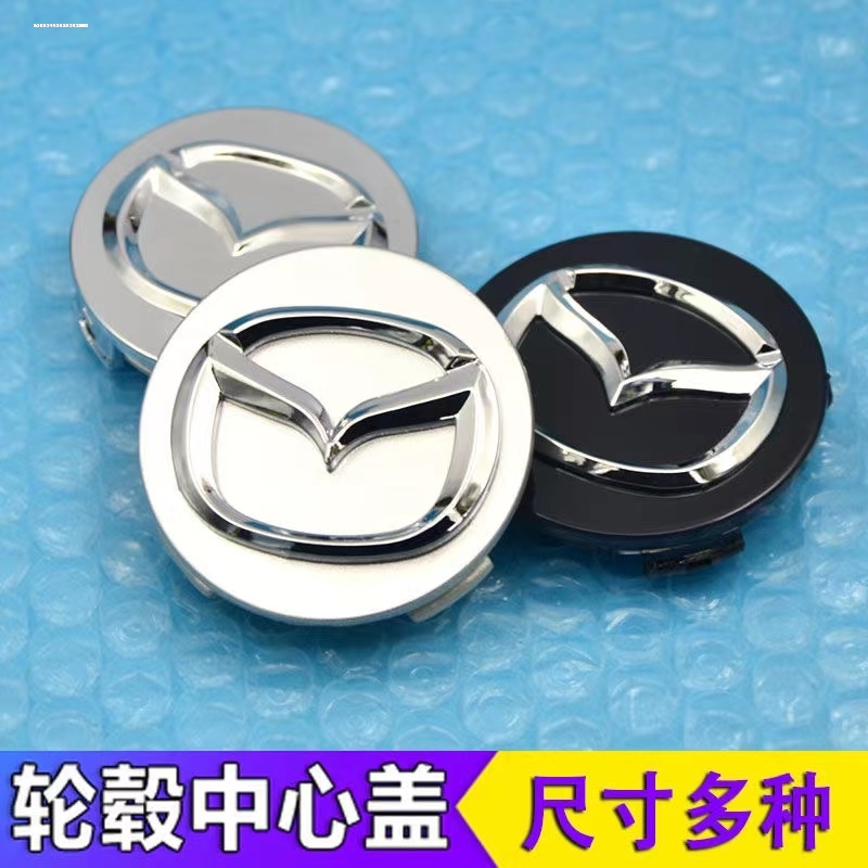 适配马自达昂克赛拉轮毂中心标阿特兹CX4CX5钢圈芯盖标志原装