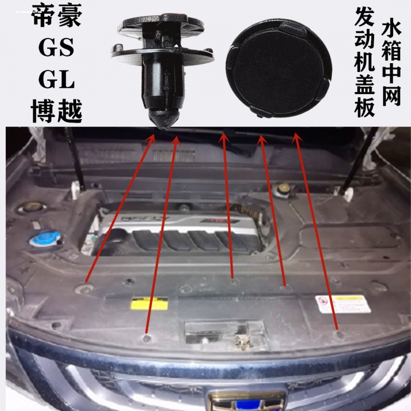 适配东风风神AX3AX4风神AX5AX7前中网盖板水箱护板发动机卡扣卡子