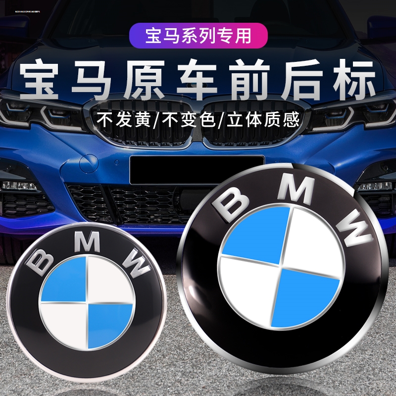 新款适用宝马7系730li740li750liM760Li前后标X7前标引擎盖车标志