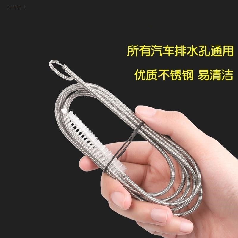 汽车天窗排水孔疏通器家用排水口清洁刷子疏通神器油箱排水管漏水