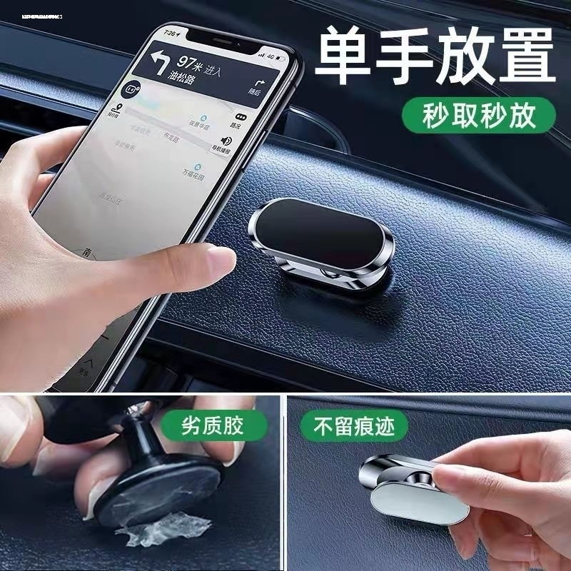 车载手机支架汽车用品磁吸贴吸盘式车内固定导航支撑磁铁强磁包邮