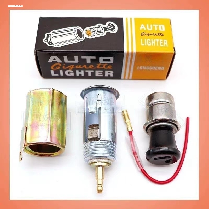 汽车载点烟器总成大功率电源插座底母座车充电器取电口12V24V适用