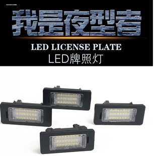 E60 F11 E61 F10 F18牌照灯LED后车牌灯总成 适用于宝马5系E39