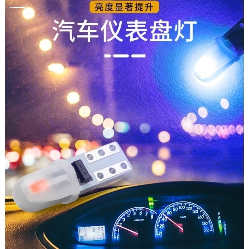 适用三菱帕杰罗V73 V75 V77 V68仪表盘灯泡LED空调灯车顶内饰照