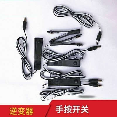 逆变器机头开关手捏开关手按开关触点插头带线升压器卡座插头配件