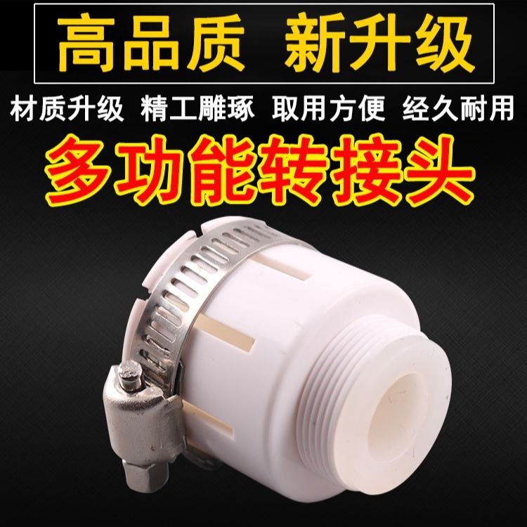 厨房水龙头过滤净水器原装适配器转接头免安装接驳式电热水器配件