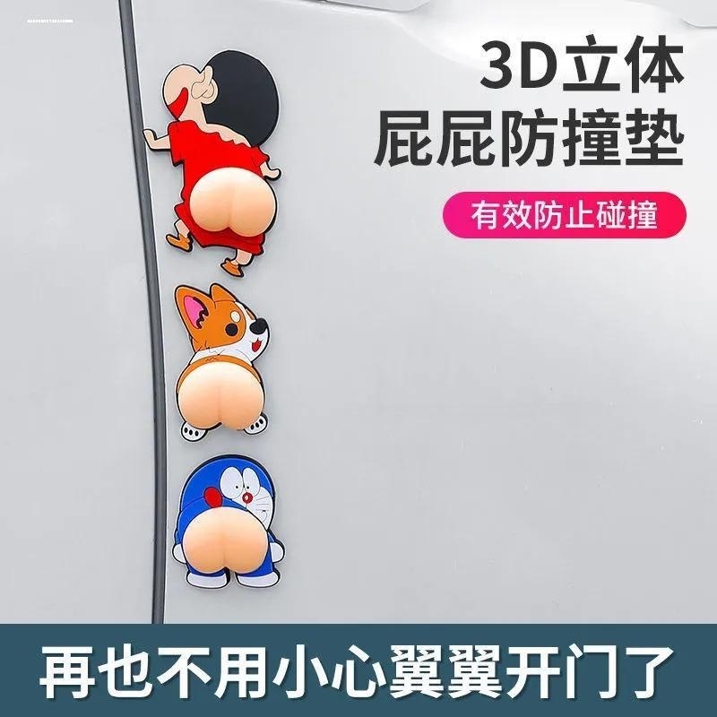 车门防撞条汽车防撞贴门边防刮蹭擦后视镜开门防磕碰装饰车贴加厚