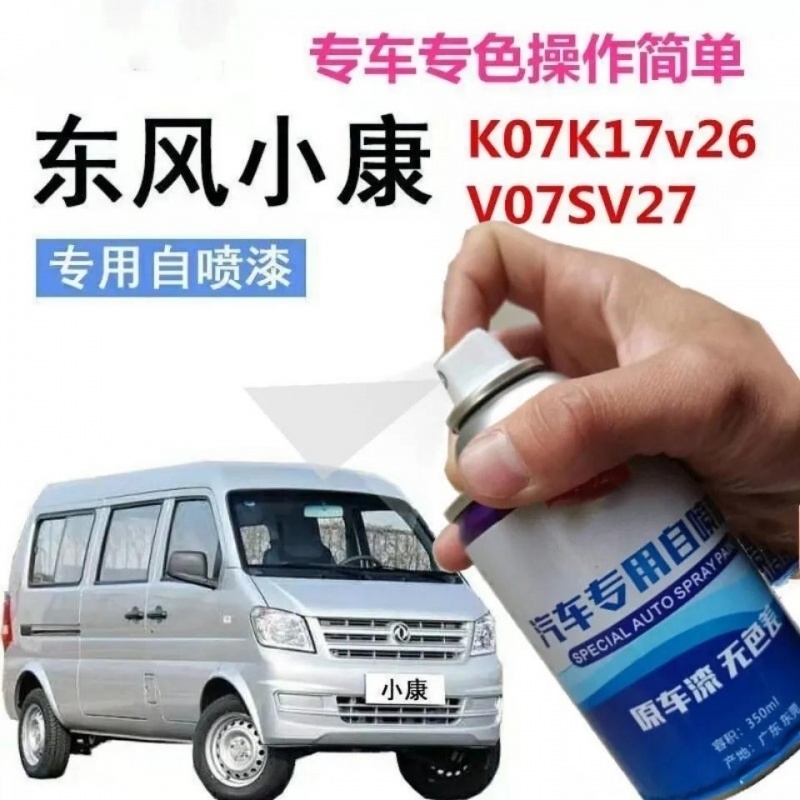 适用五菱荣光亮米黄补漆笔漆6450B面包车漆6407b钻石银色防锈漆