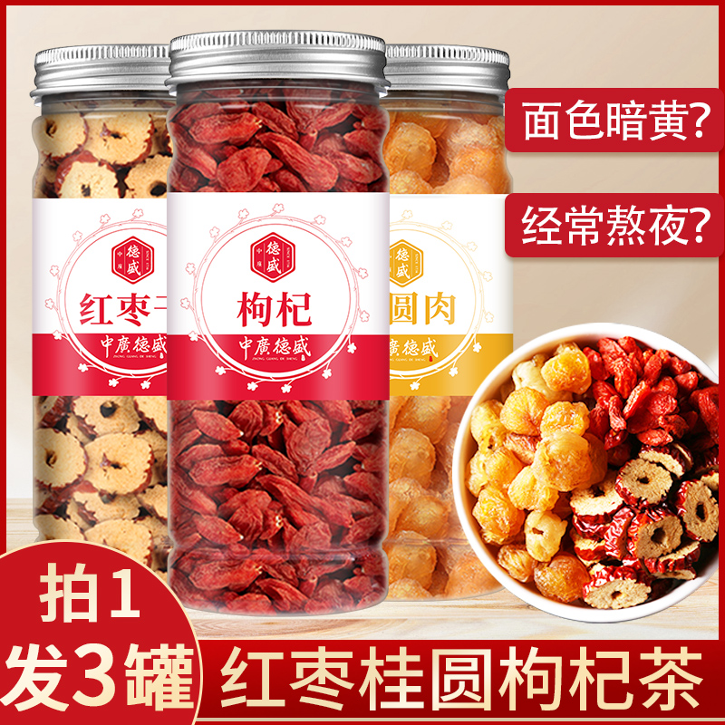 红枣桂圆枸杞茶云南罐罐烤奶材料包玫瑰花茶三宝茶养生茶围炉煮茶